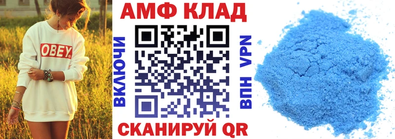 АМФ VHQ  Цимлянск 