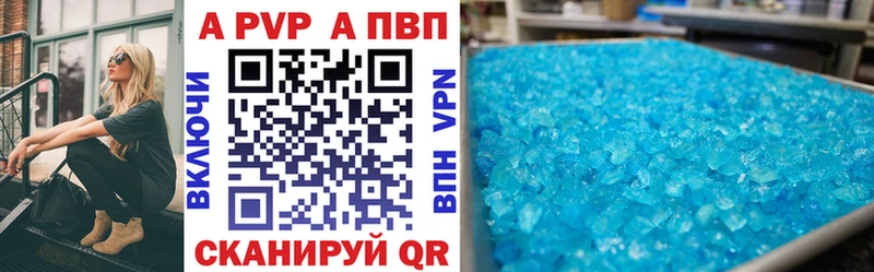 Alfa_PVP Crystall  Цимлянск 
