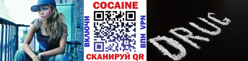КОКАИН Columbia Цимлянск