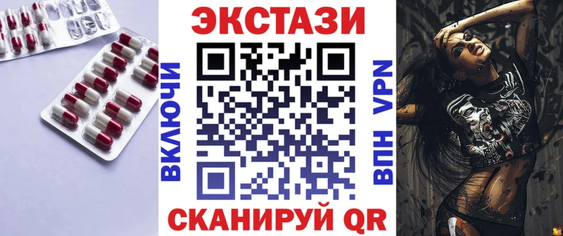 Экстази ешки  наркота  Цимлянск 
