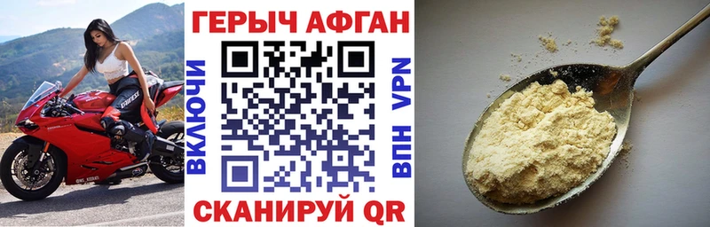 сколько стоит  Цимлянск  Героин хмурый 
