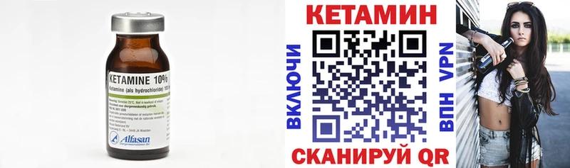 Кетамин ketamine  мега маркетплейс  Цимлянск 