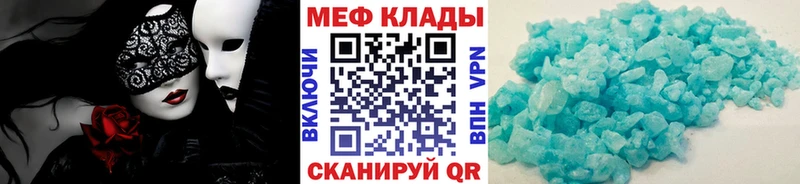 Меф мяу мяу  Цимлянск