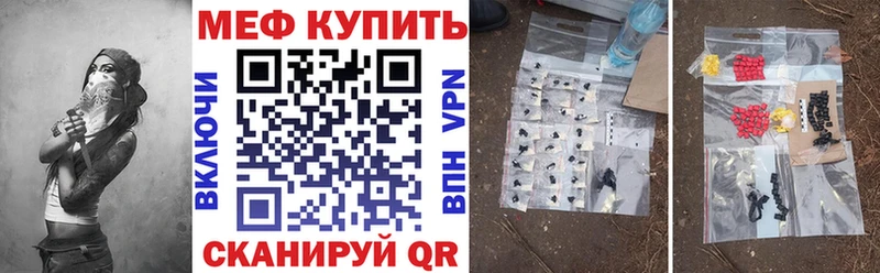 МЕФ mephedrone  купить наркоту  Цимлянск 